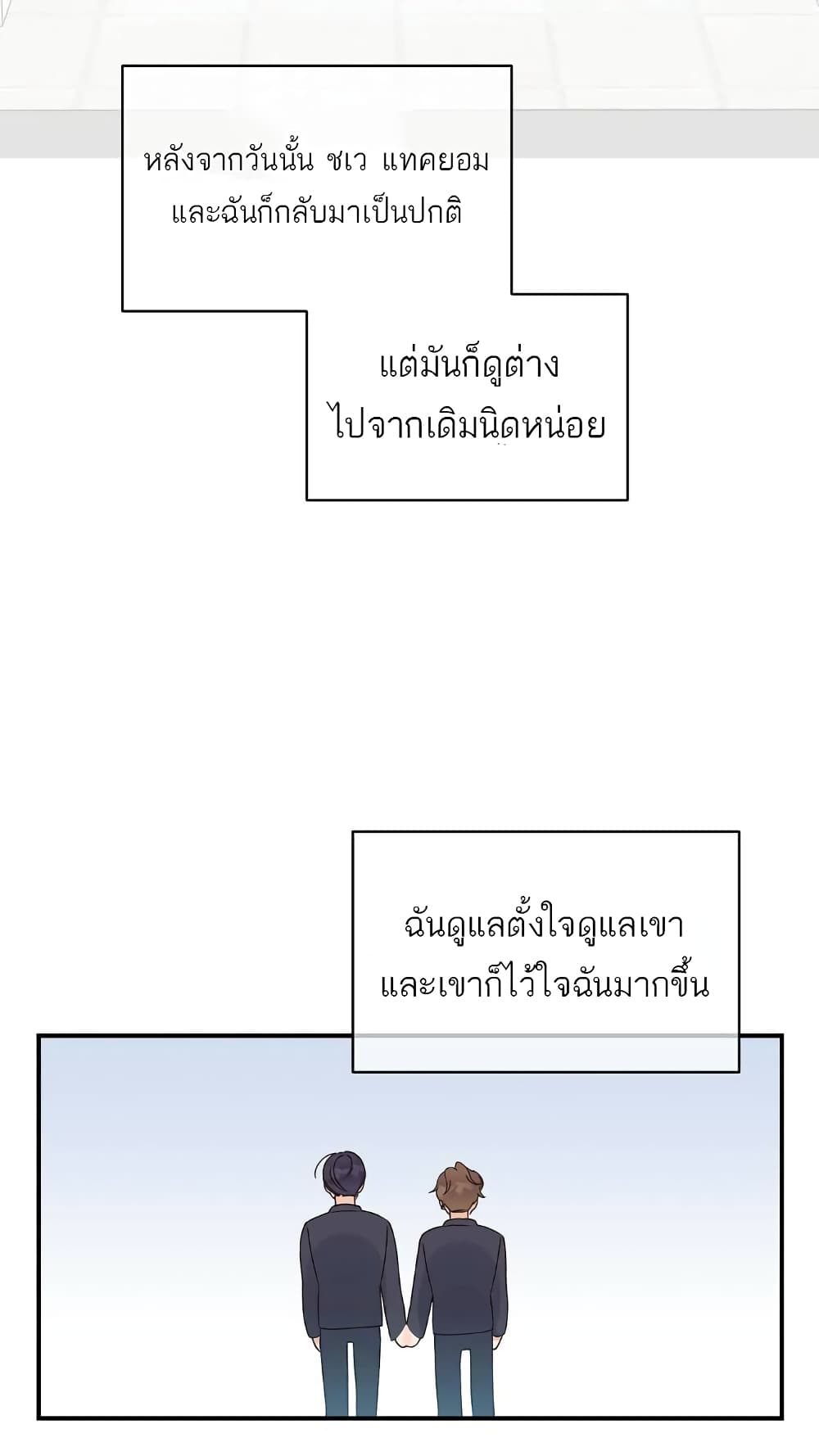 Omega Complex ตอนที่ 1 (47)