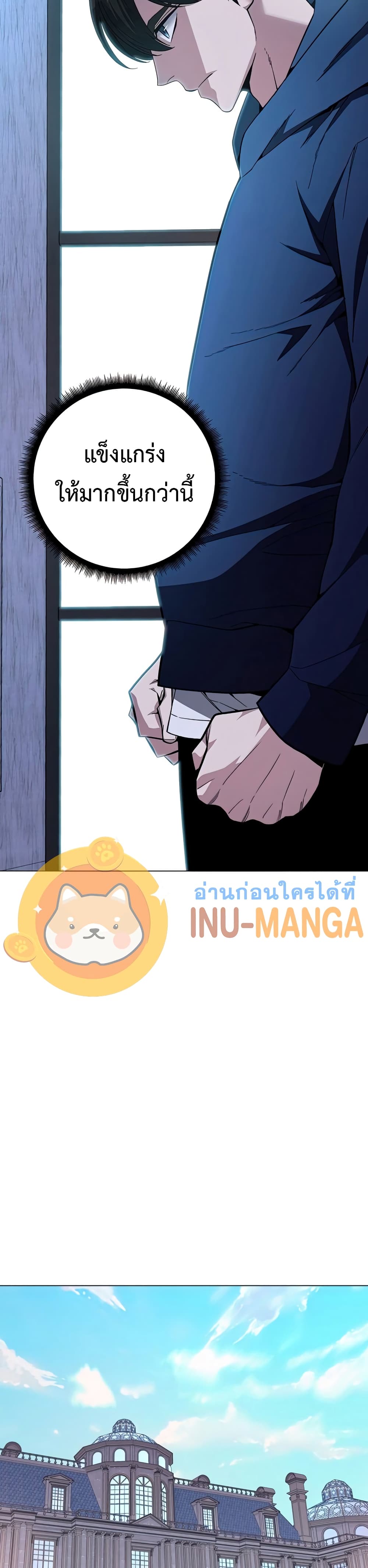 Heavenly Demon Instructor ตอนที่ 64 (26)