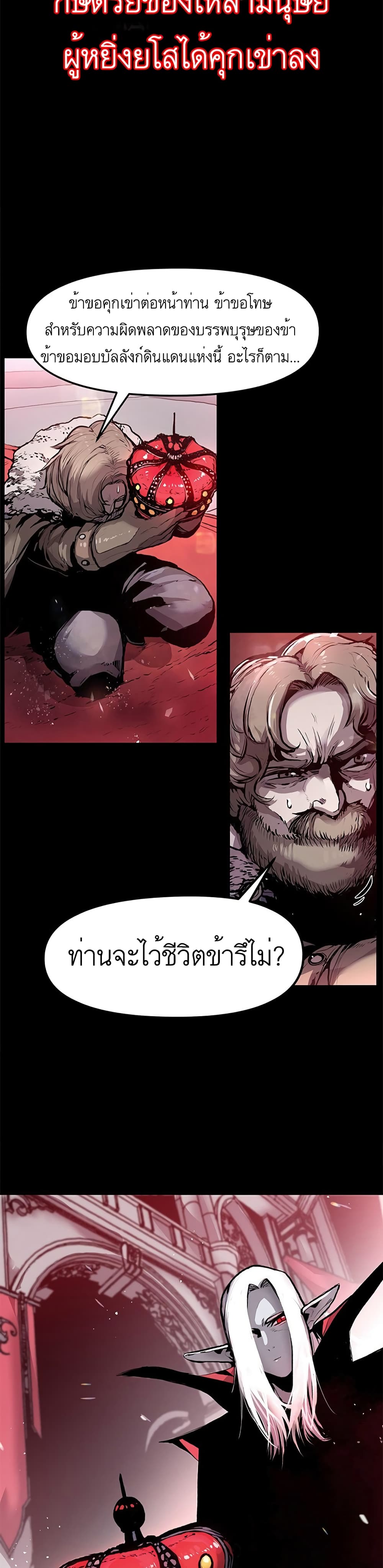 Dead Knight Gunther ตอนที่ 1 (2)