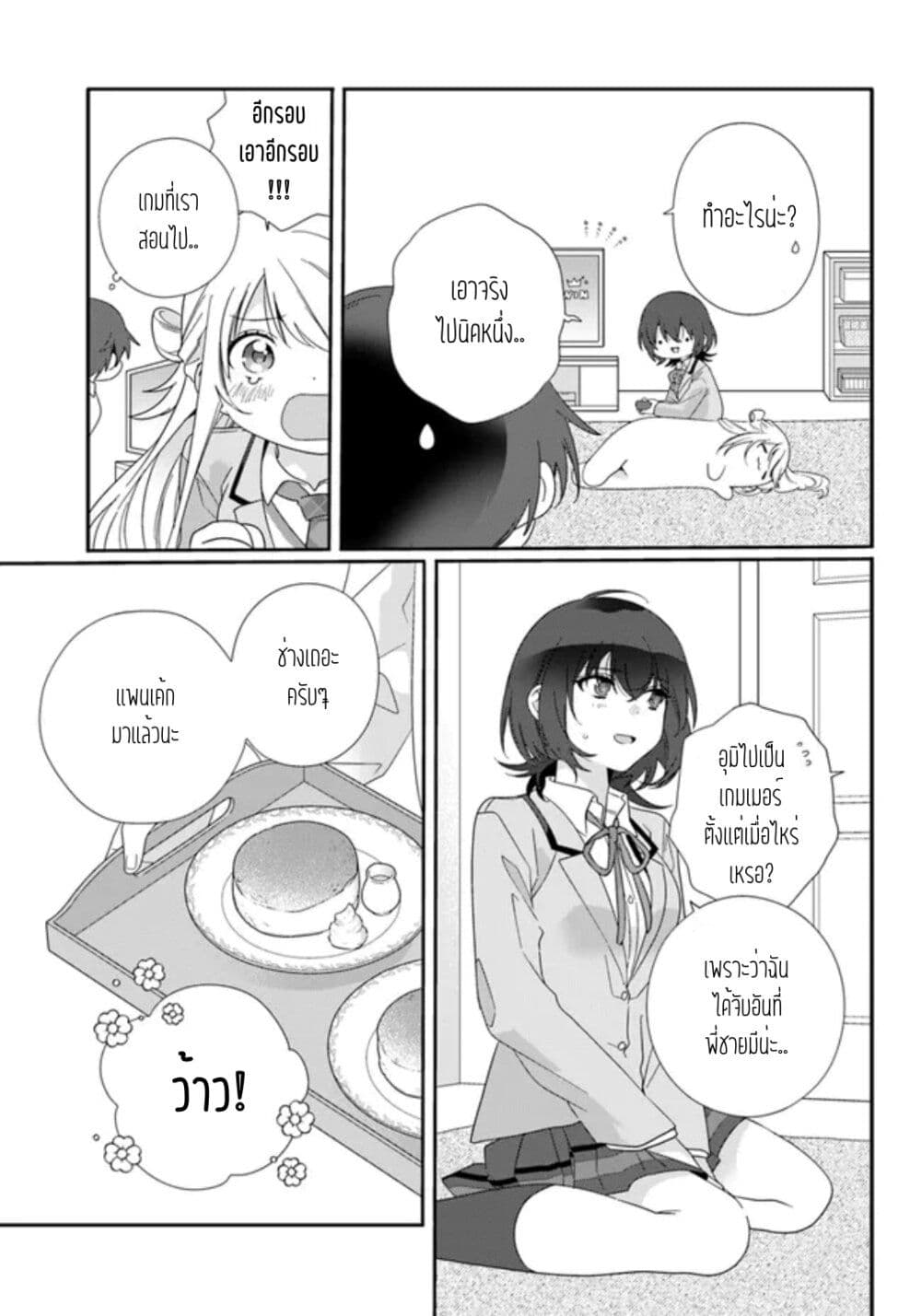 Class de 2 banme ni Kawaii Onnanoko to Tomodachi ni natta ตอนที่ 7.2 (6)