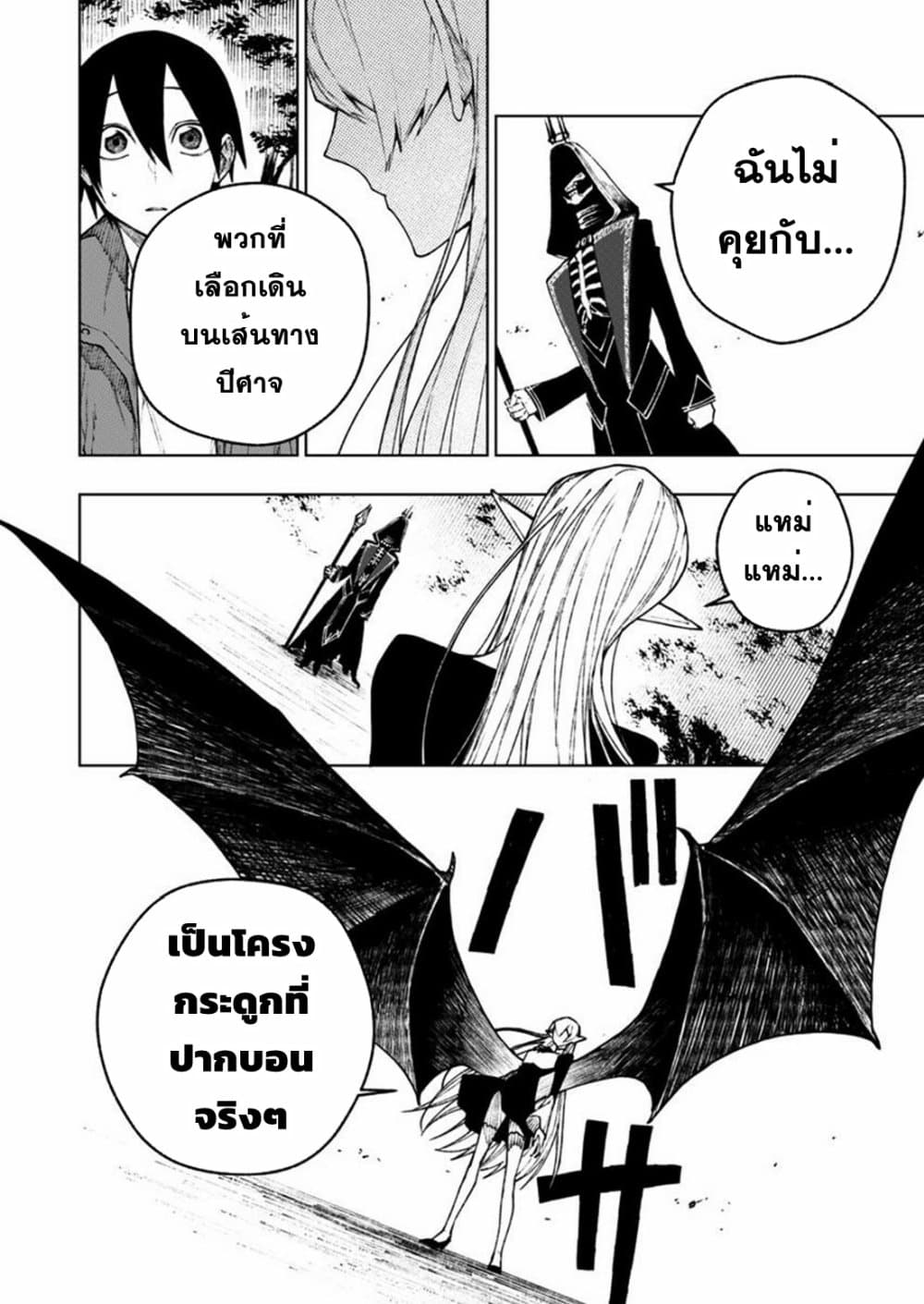 Boku no Nakama wa Isekai Saikyou Undead 8 (8)