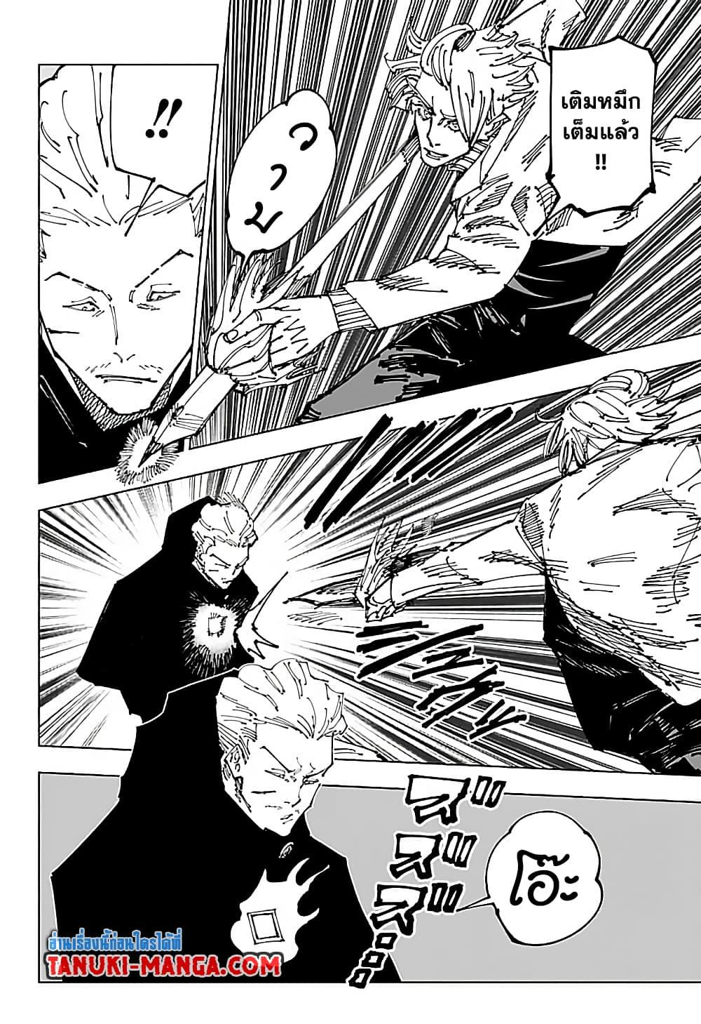 Jujutsu Kaisen 182 06