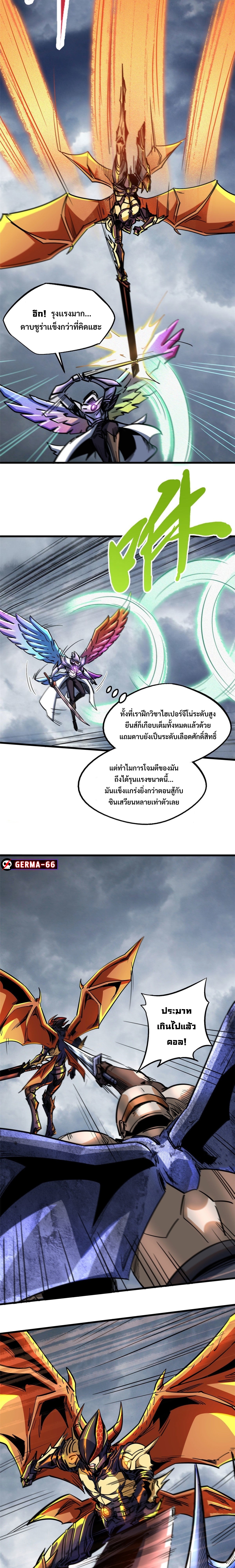 Super God Gene ตอนที่81 (5)