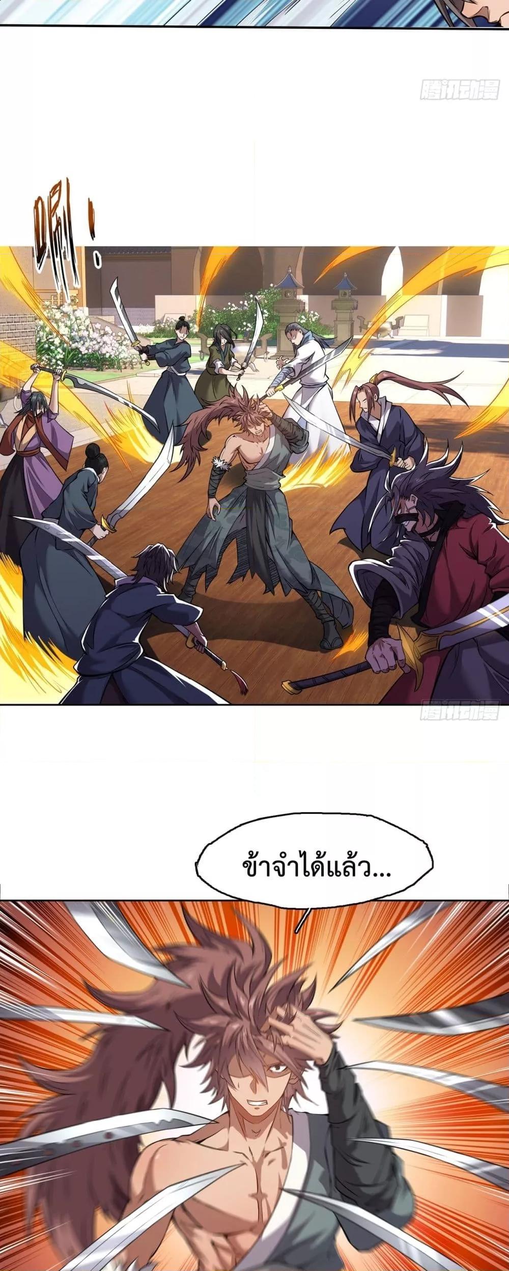 I Have a Sword That Can Cut Heaven and Earth – หนึ่งคนหนึ่งดาบ พิชิตฟ้าครองปฐพี ตอนที่ 2 (6)