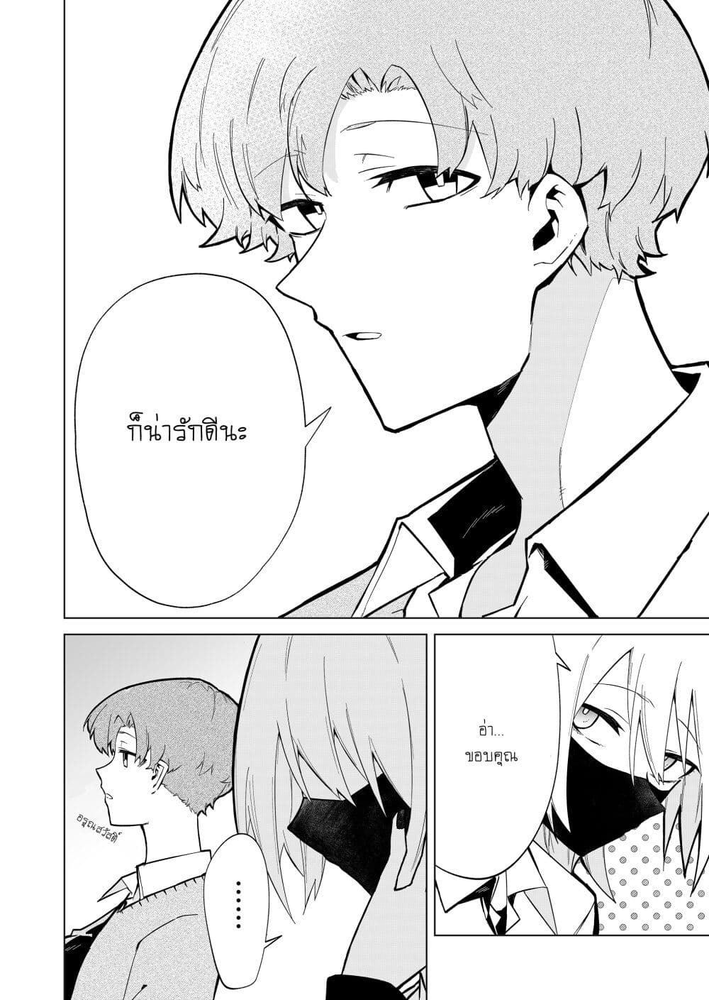 Wolf chan wa Sumashitai ตอนที่ 2.1 (8)