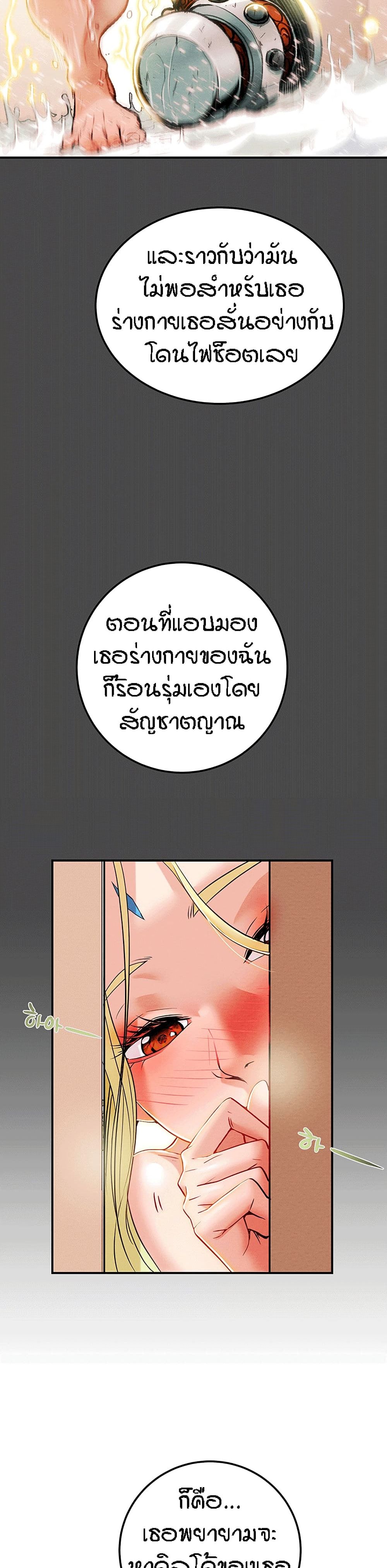 Where Did My Hammer Go ตอนที่ 3 (41)