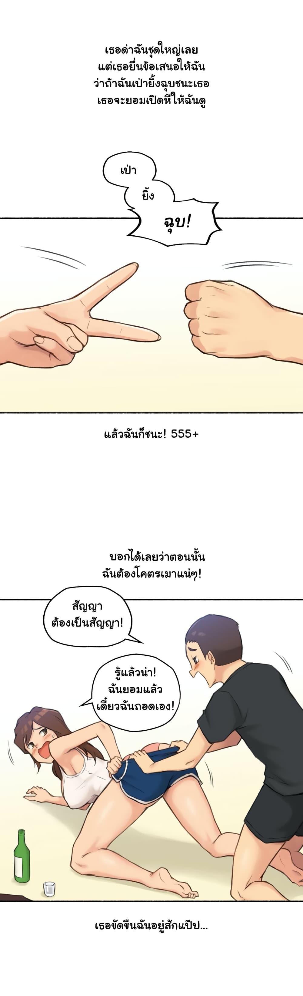 Sexual Exploits ตอนที่ 25 (19)