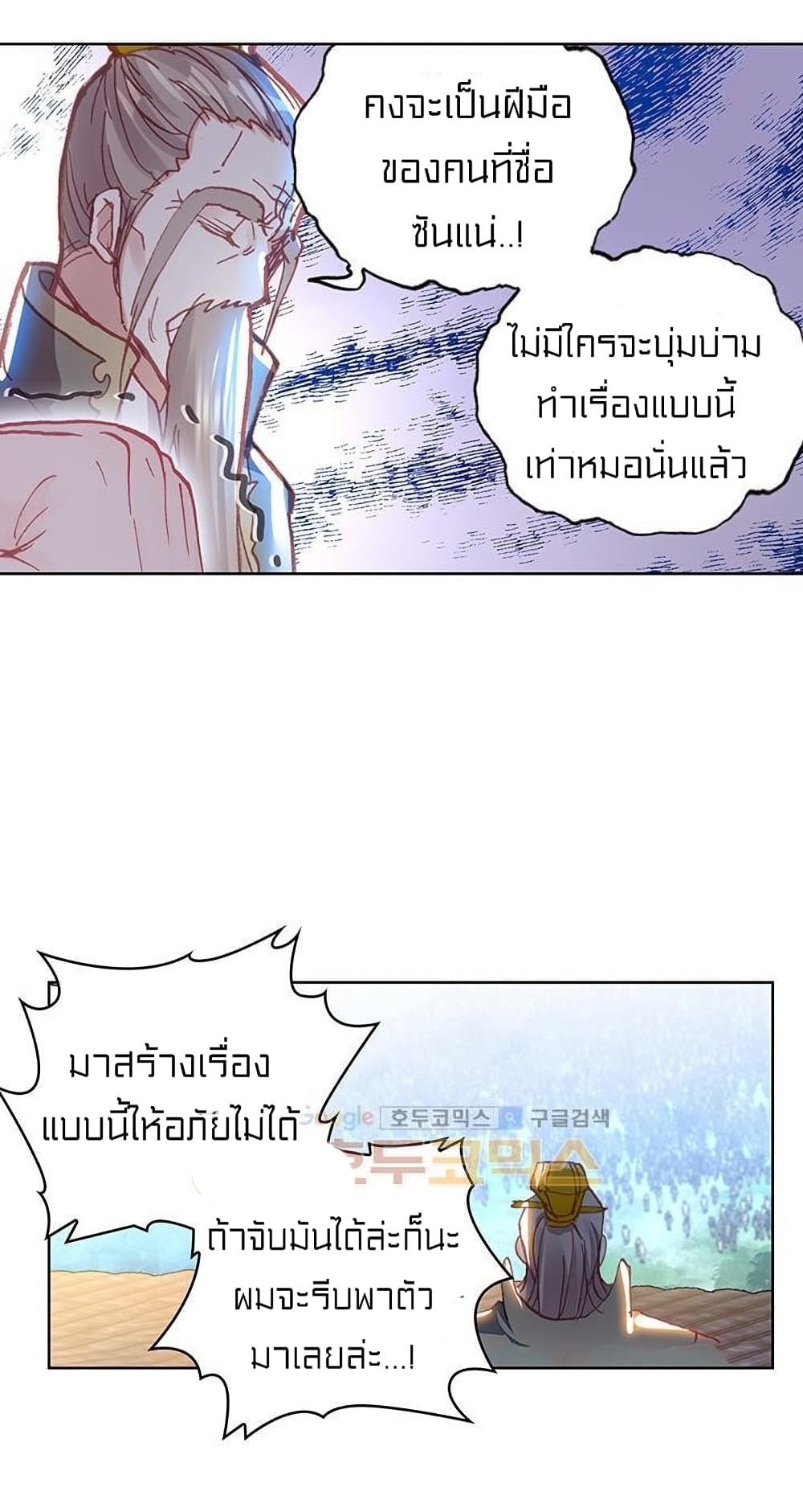 Perfect World ตอนที่ 75 (29)