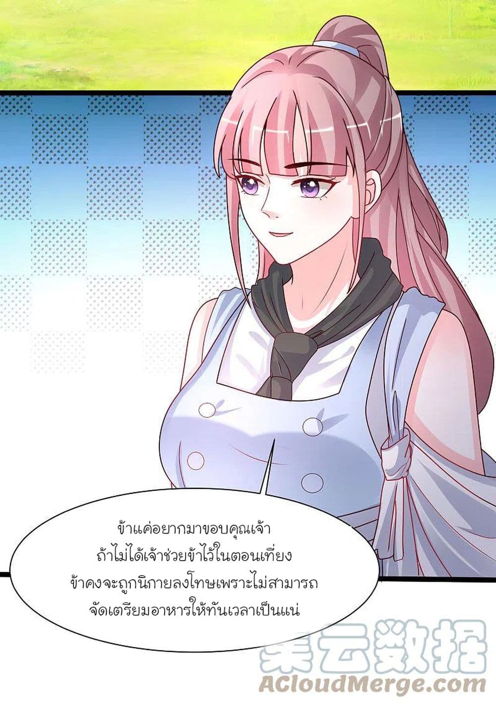 The Strongest Peach Blossom ราชาดอกไม้อมตะ ตอนที่ 249 (7)