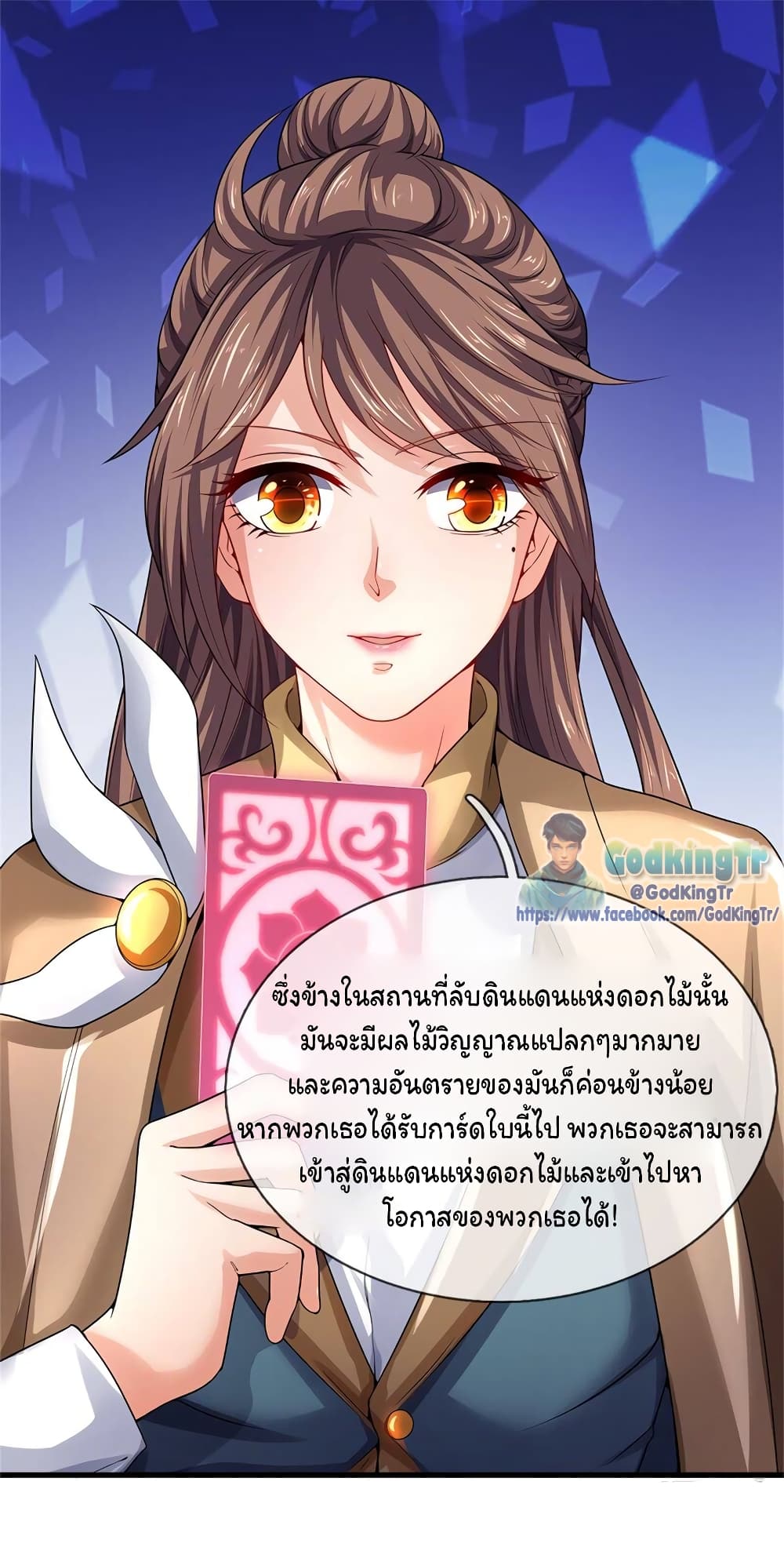 Eternal god King ตอนที่ 209 (26)