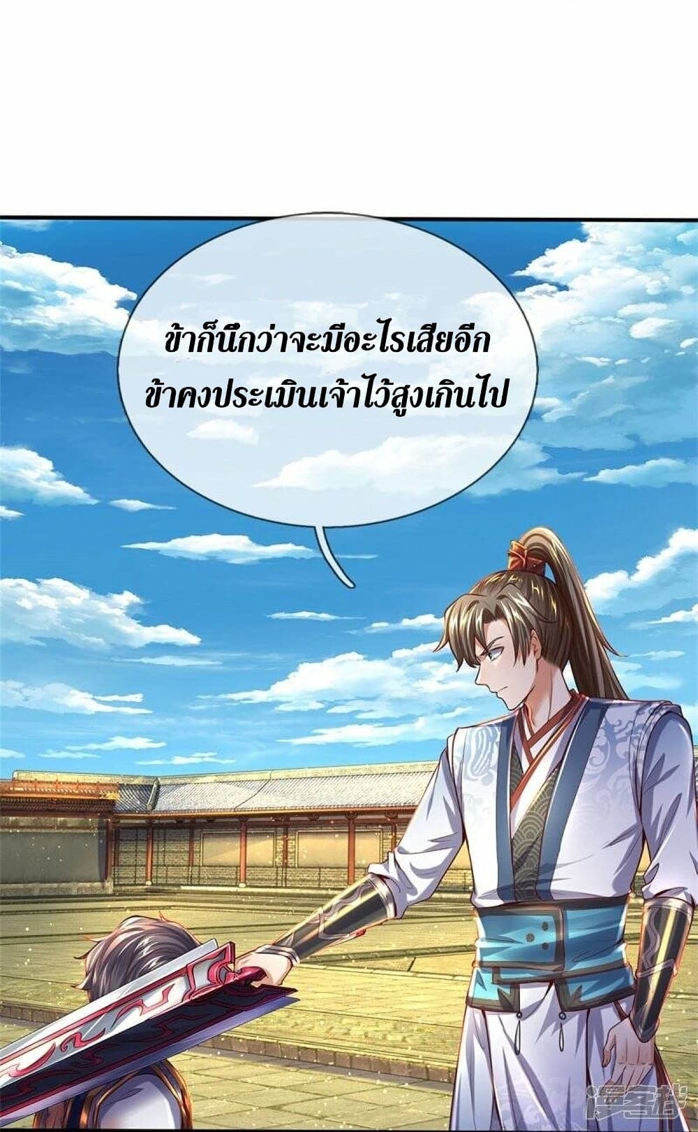 Sky Sword God ตอนที่ 509 (16)