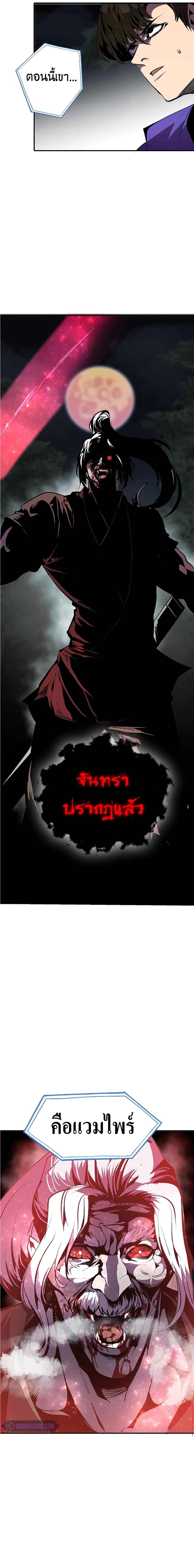 Worthless Regression ตอนที่ 45 (16)