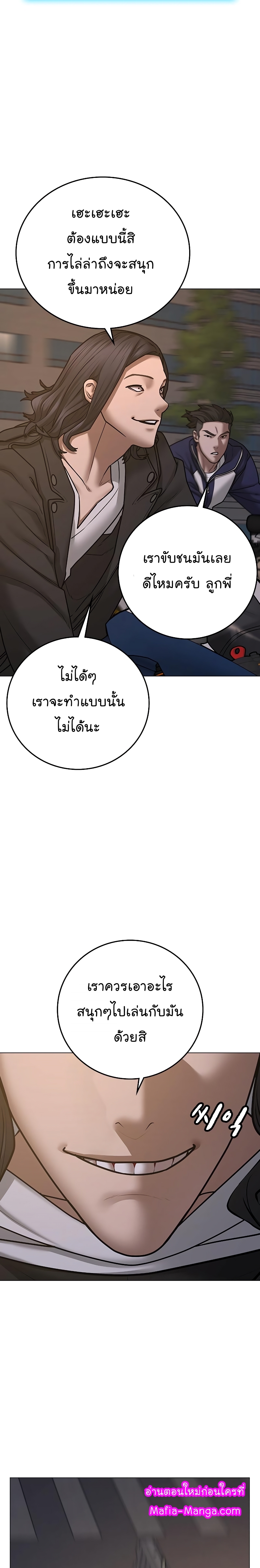 Reality Quest ตอนที่ 65 (17)