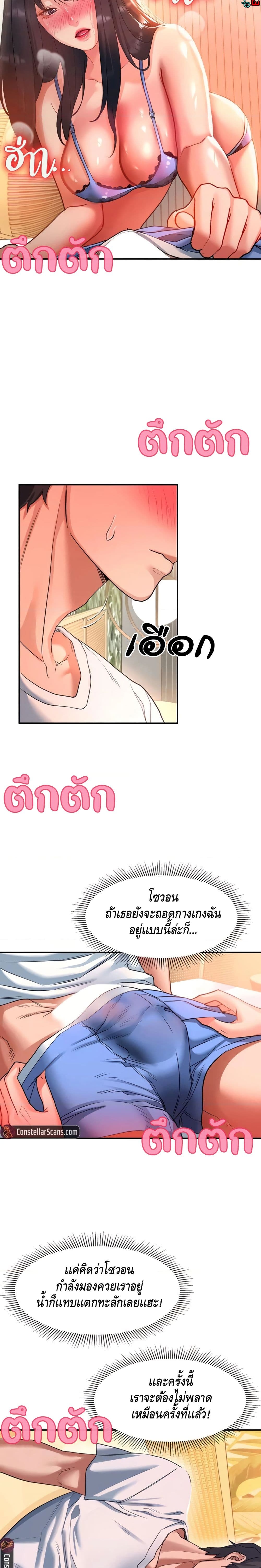 Unlock Her Heart ตอนที่ 24 (6)