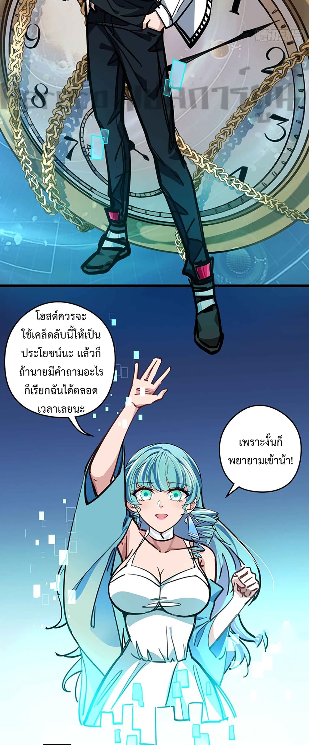 Unlock 99 Heroines in End Times ตอนที่ 2 (35)