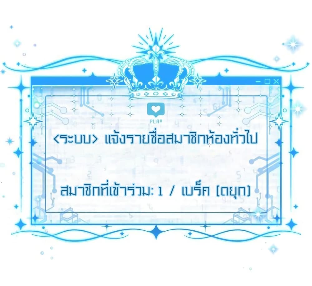 Lotto Princess ตอนที่ 4 (45)