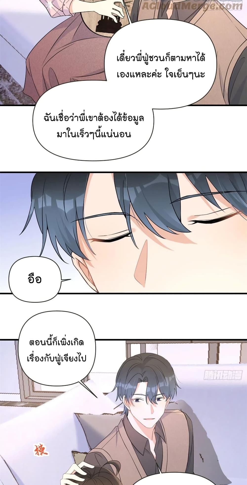 Remember Me ตอนที่ 95 (28)