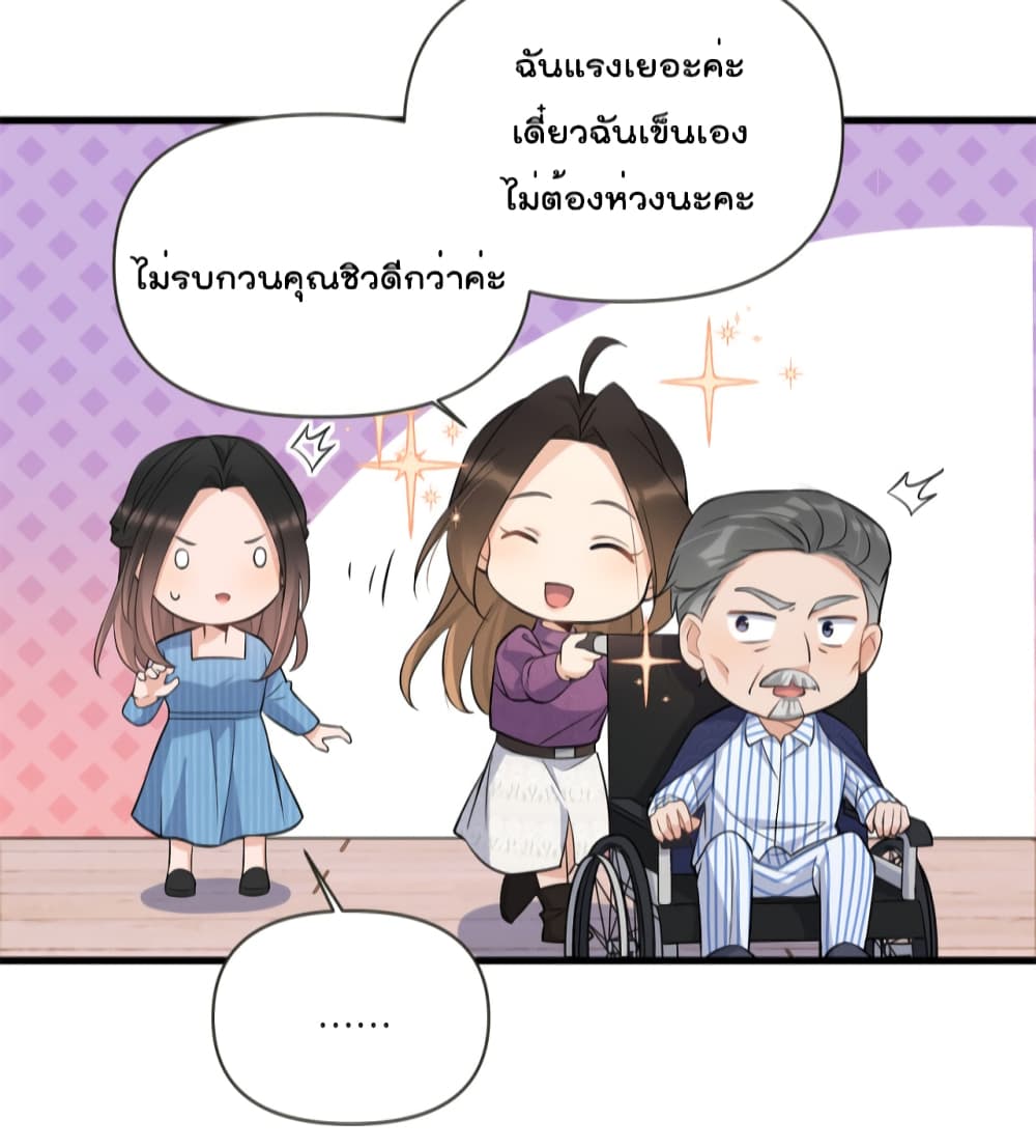 Remember Me ตอนที่ 137 (31)