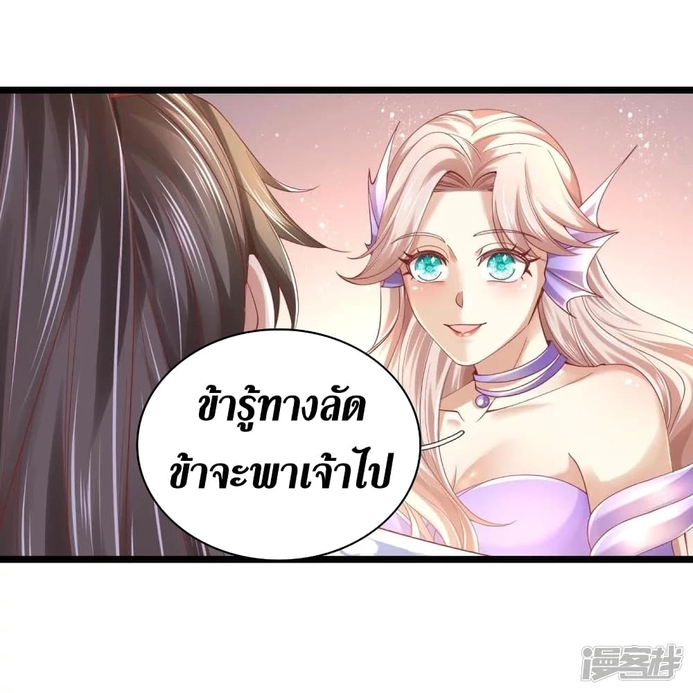 Sky Sword God ตอนที่ 457 (6)