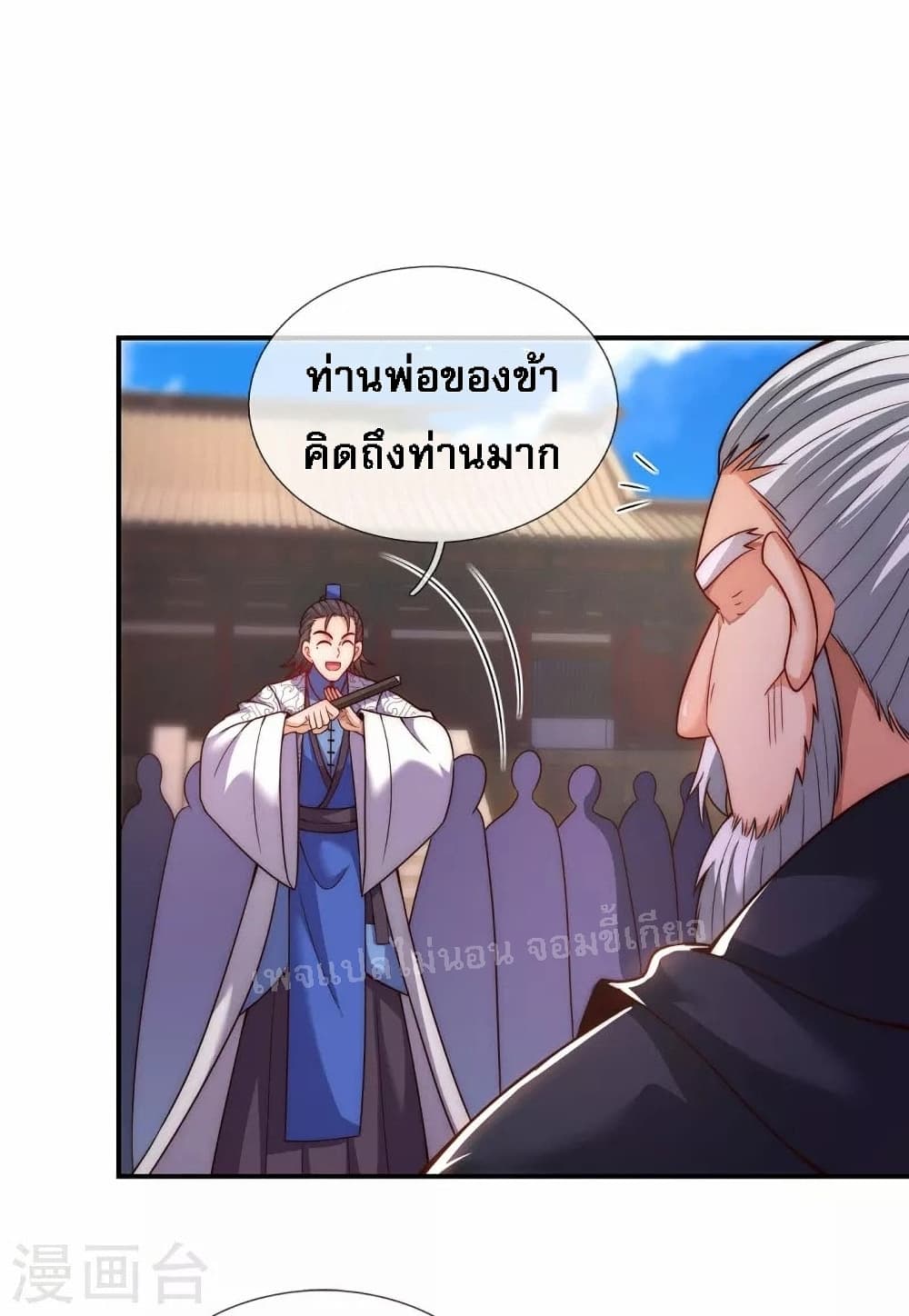 Returning to take revenge of the God Demon King ตอนที่ 15 (3)