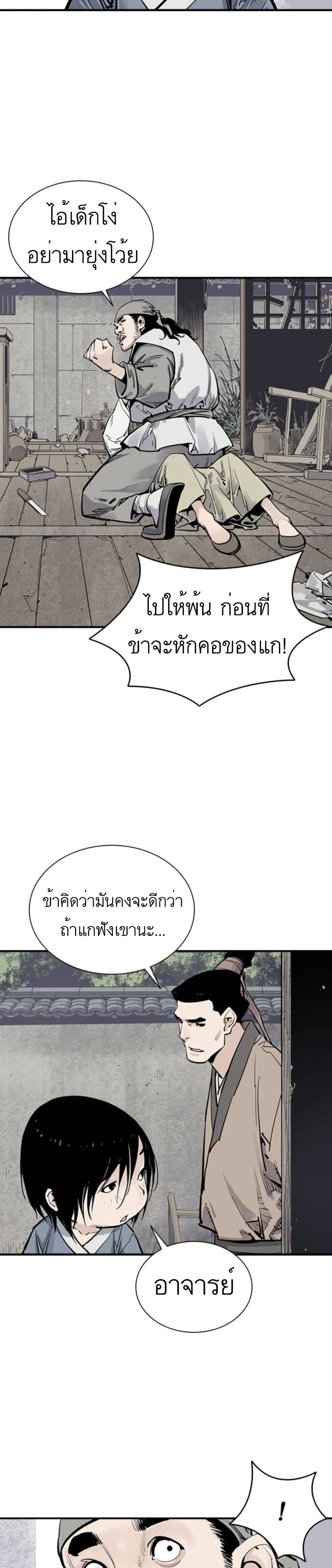 Death God ตอนที่ 8 (31)