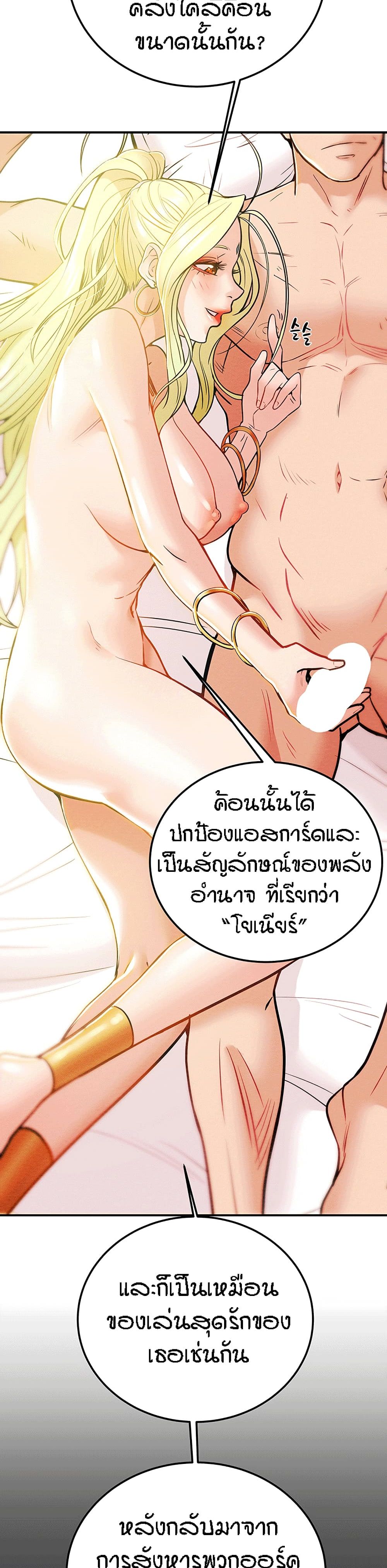 Where Did My Hammer Go ตอนที่ 3 (35)