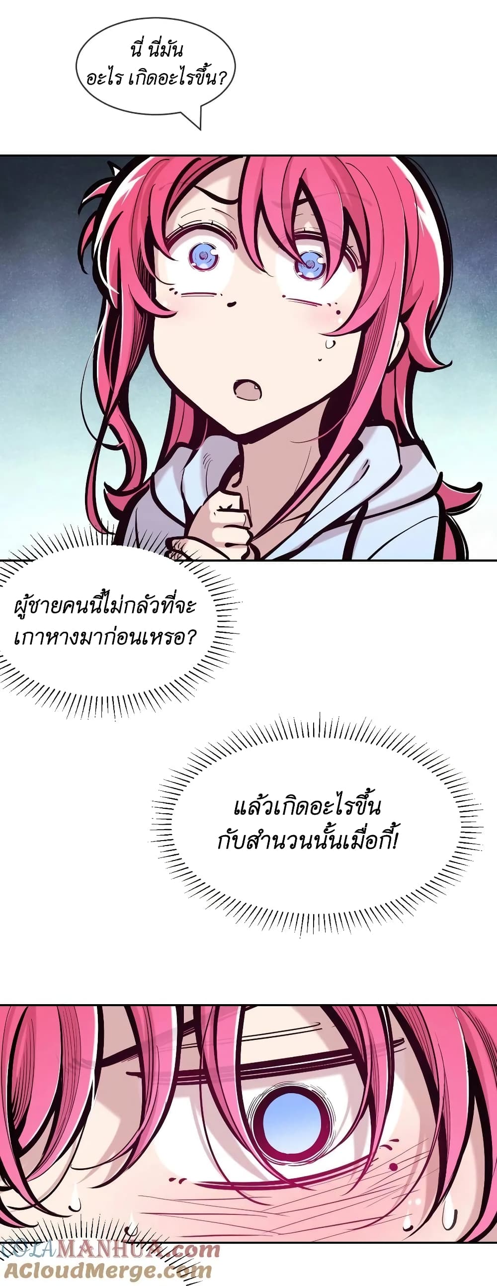 Demon X Angel, Can’t Get Along! ตอนที่ 98 (28)