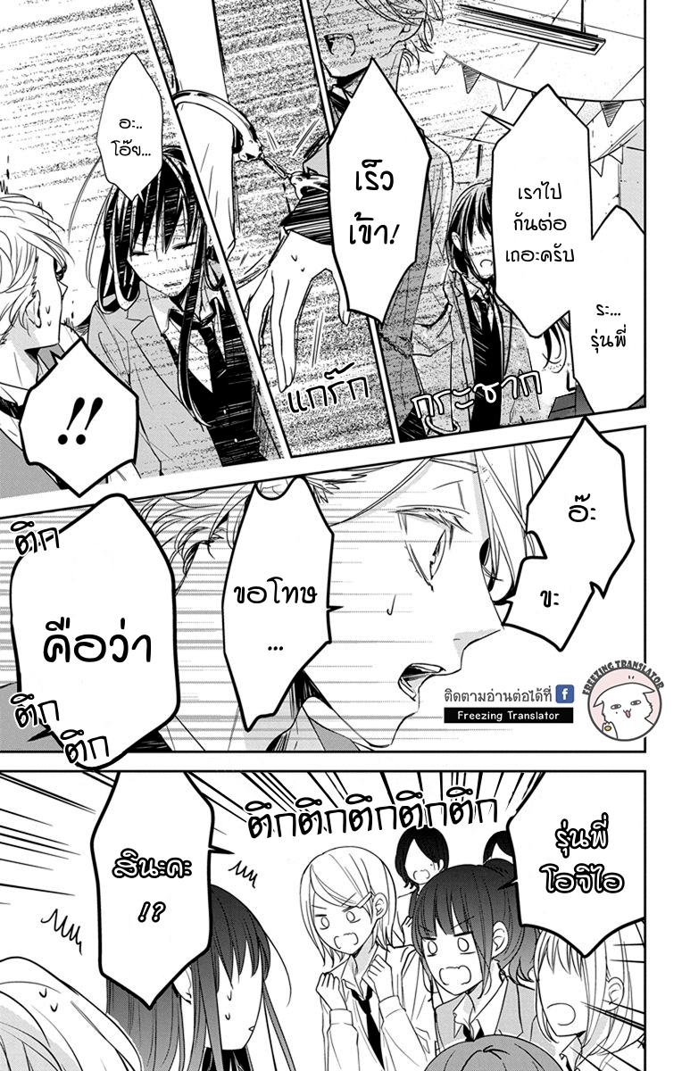 Tsuiraku JK to Haijin Kyoushi Ch.31 [TH] (17)