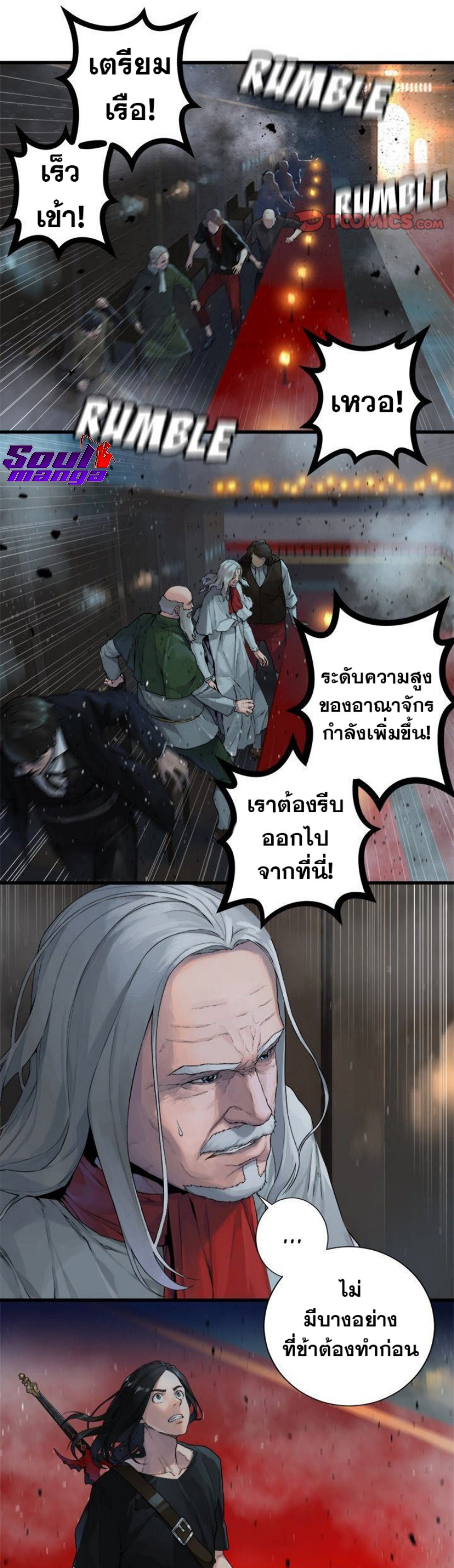 Her Summon ตอนที่ 111 (14)