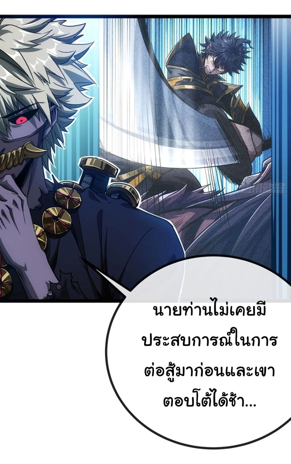 Demon Emperor ตอนที่ 15 (29)