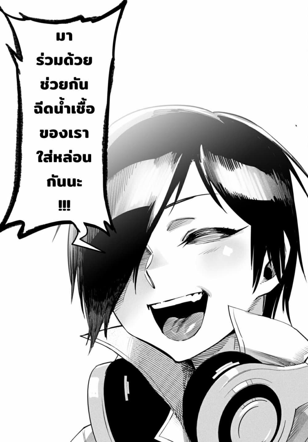 Reincarnation Coliseum ตอนที่ 1 (53)