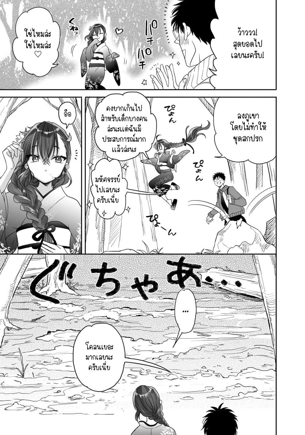 Aekanaru ตอนที่ 22 (19)