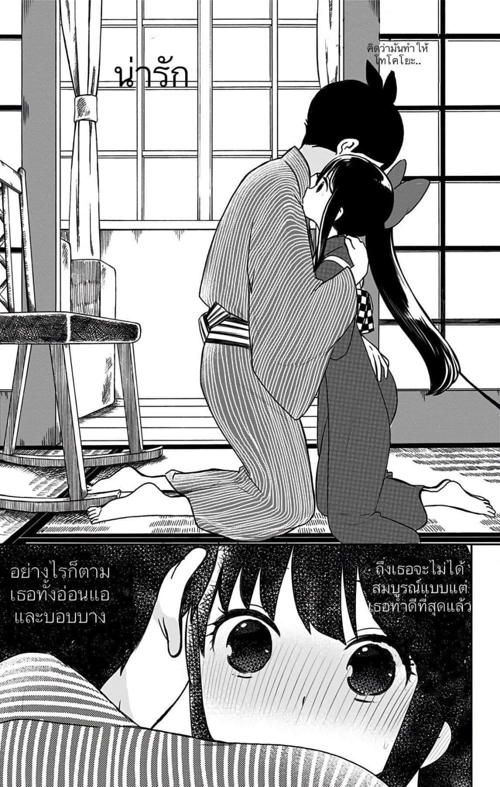 Shouwa Otome Otogibanashi เรื่องเล่าของสาวน้อย ยุคโชวะ ตอนที่ 10 (15)