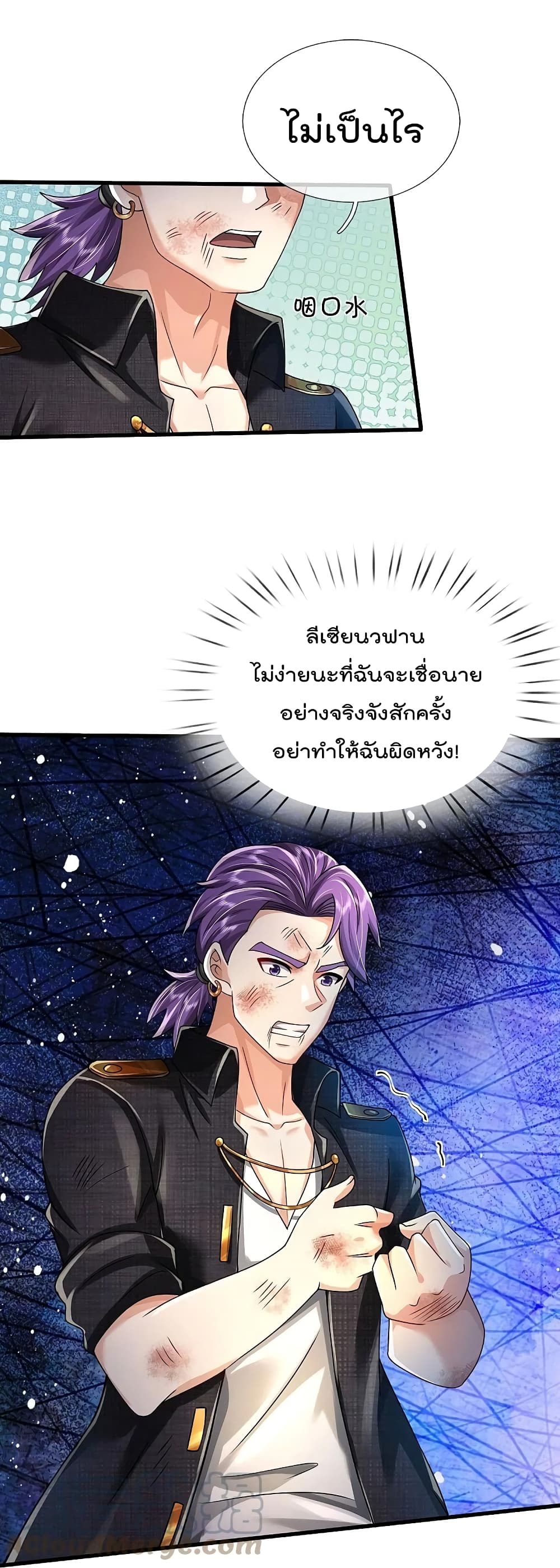 I’m The Great Immortal ข้านี่แหละ ราชันอมตะผู้ยิ่งใหญ่ ตอนที่ 422 (10)