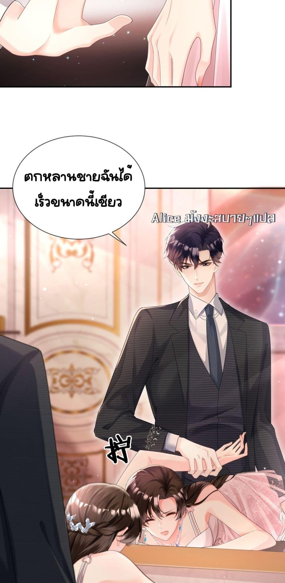 Unexpectedly Occupy – ถูกครอบครองหัวใจโดย ตอนที่ 2 (13)