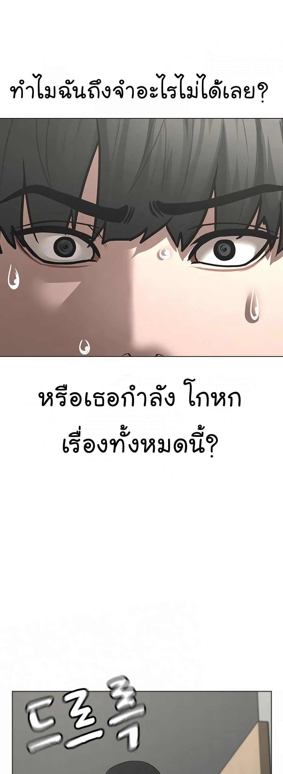 Reality Quest ตอนที่ 107 (36)