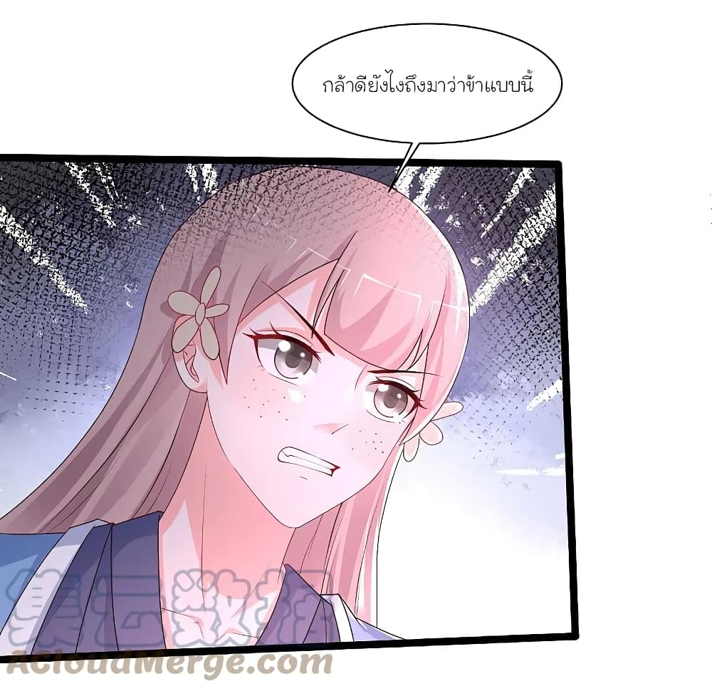 The Strongest Peach Blossom ราชาดอกไม้อมตะ ตอนที่ 252 (23)