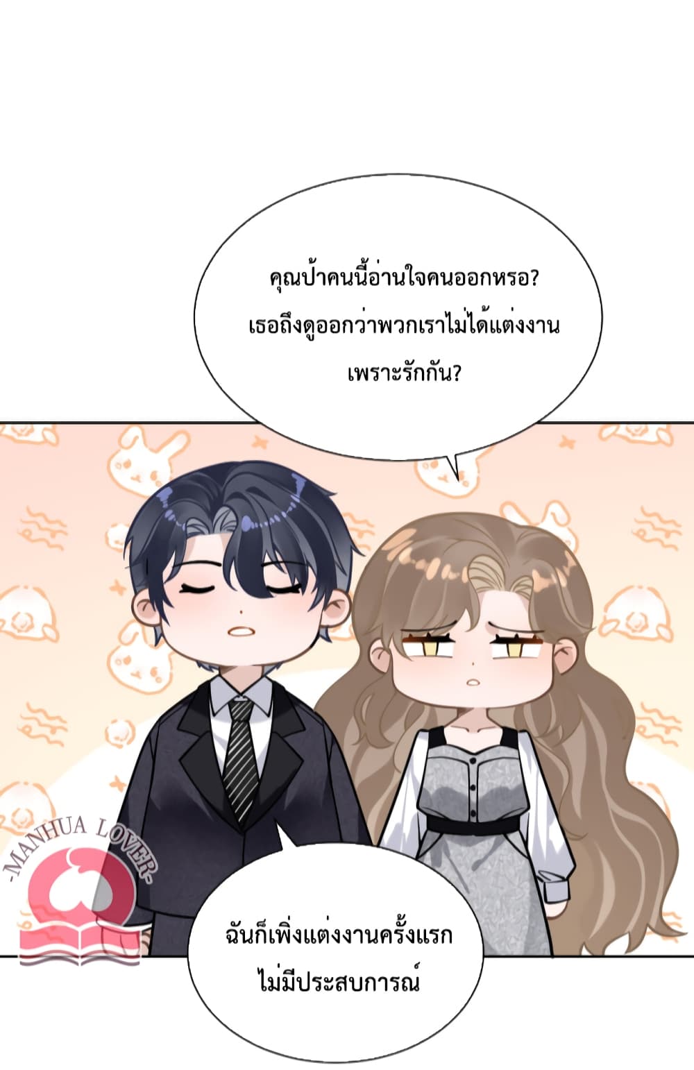 President Ji’s Sweet Wife Is Fierce and Wild ตอนที่ 8 (31)