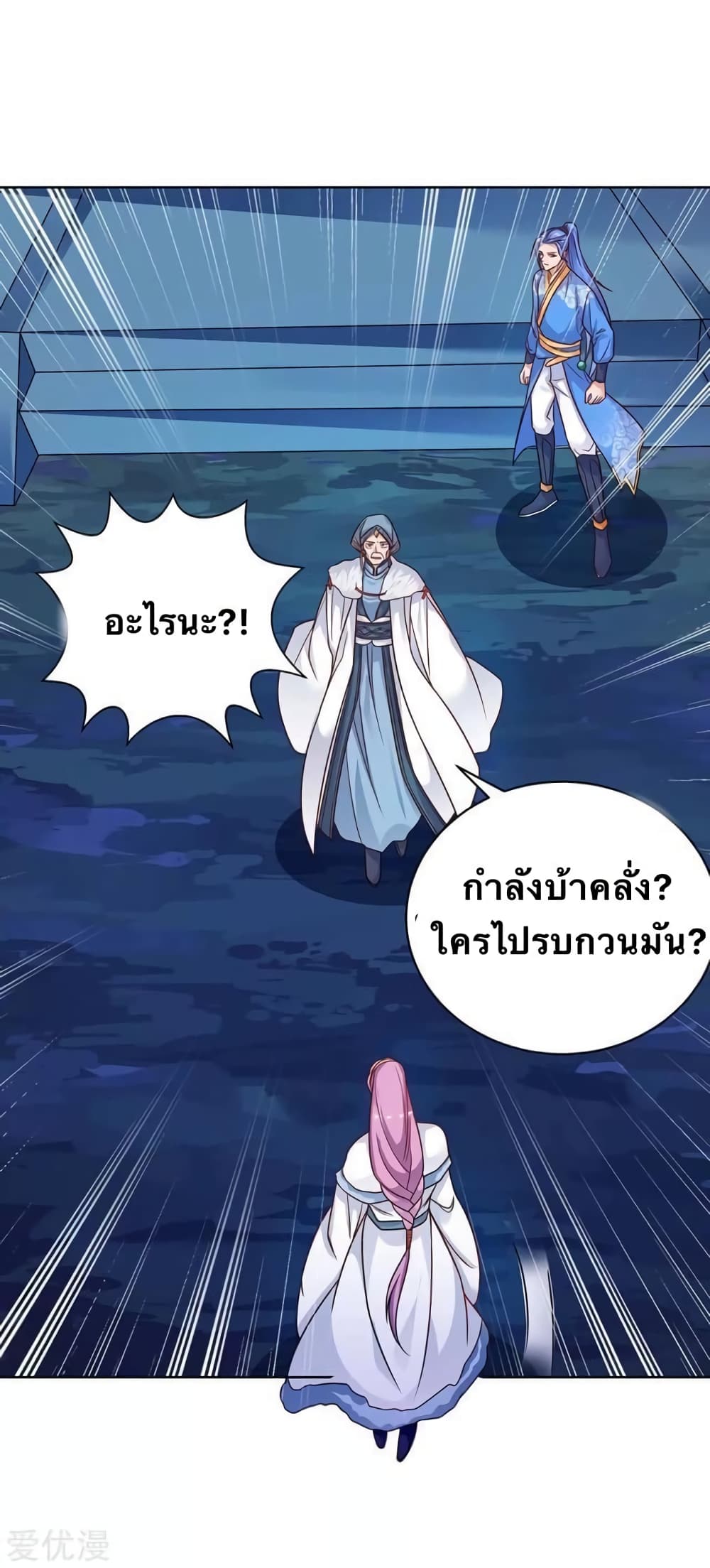 Strongest Leveling ตอนที่ 179 (28)