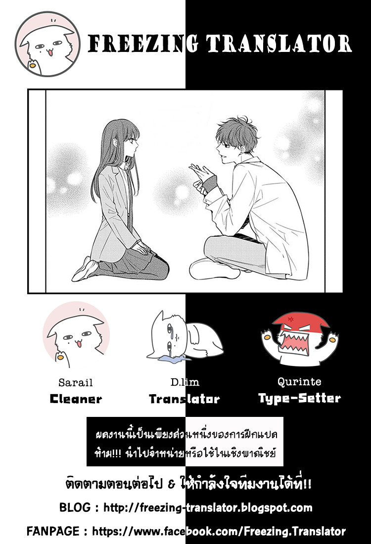 Tsuiraku JK to Haijin Kyoushi Ch.14.5 [TH] (7)