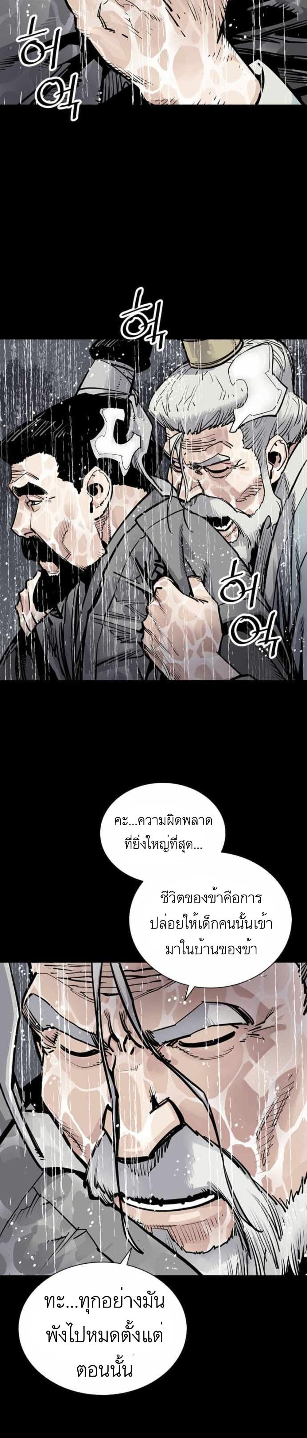 Death God ตอนที่ 0 (33)