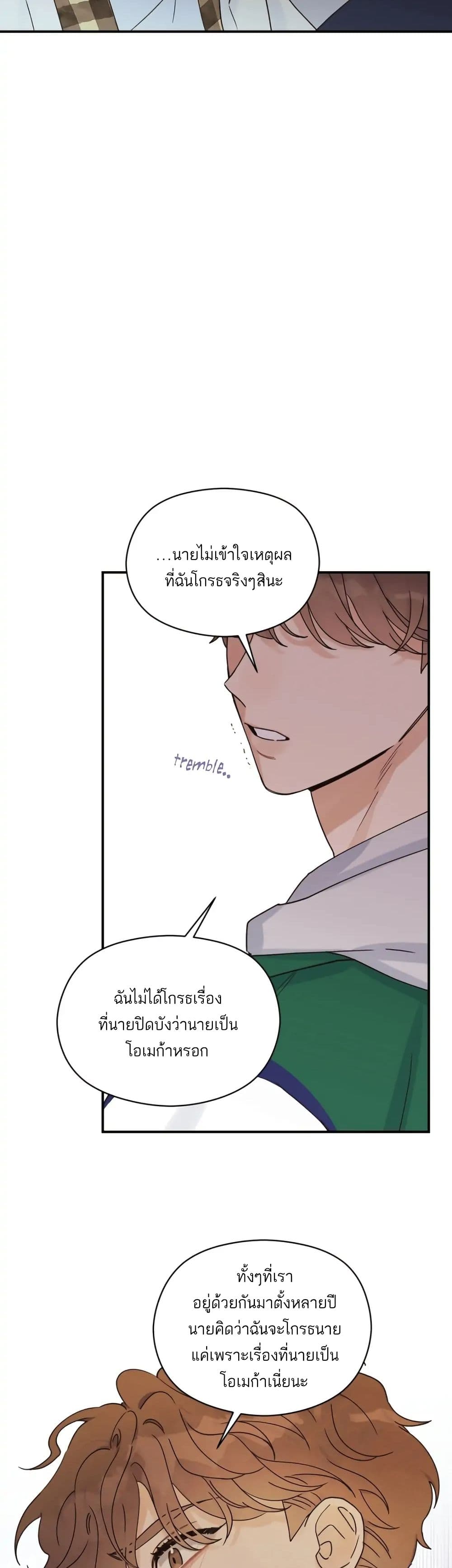 Omega Complex ตอนที่ 16 (38)