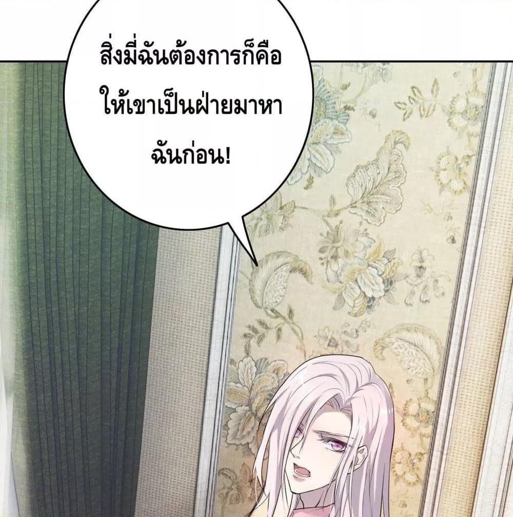 Reversal relationship สัมพันธ์ยูเทิร์น ตอนที่ 10 (48)