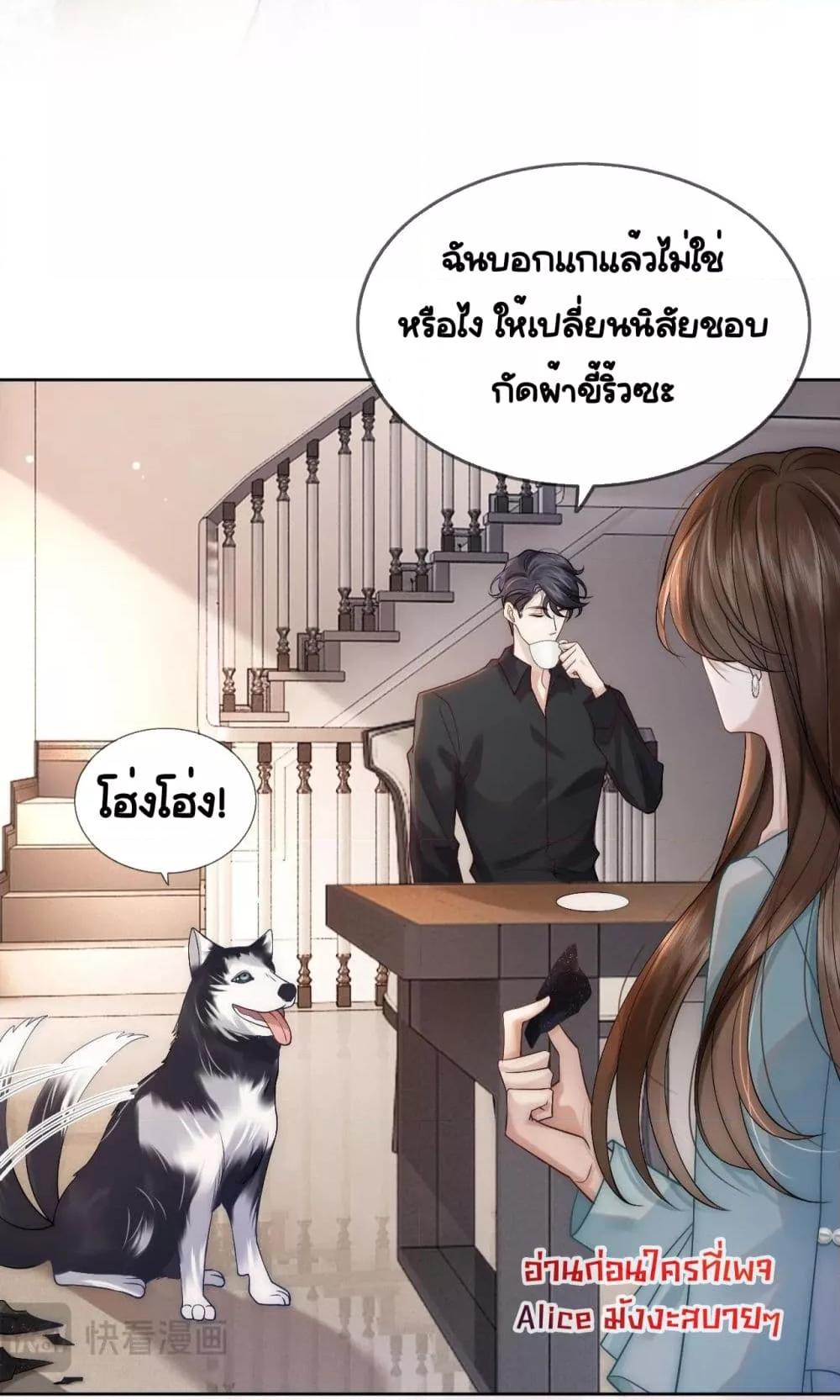 Married Overnight – วิวาห์ข้ามคืน ตอนที่ 8 (18)