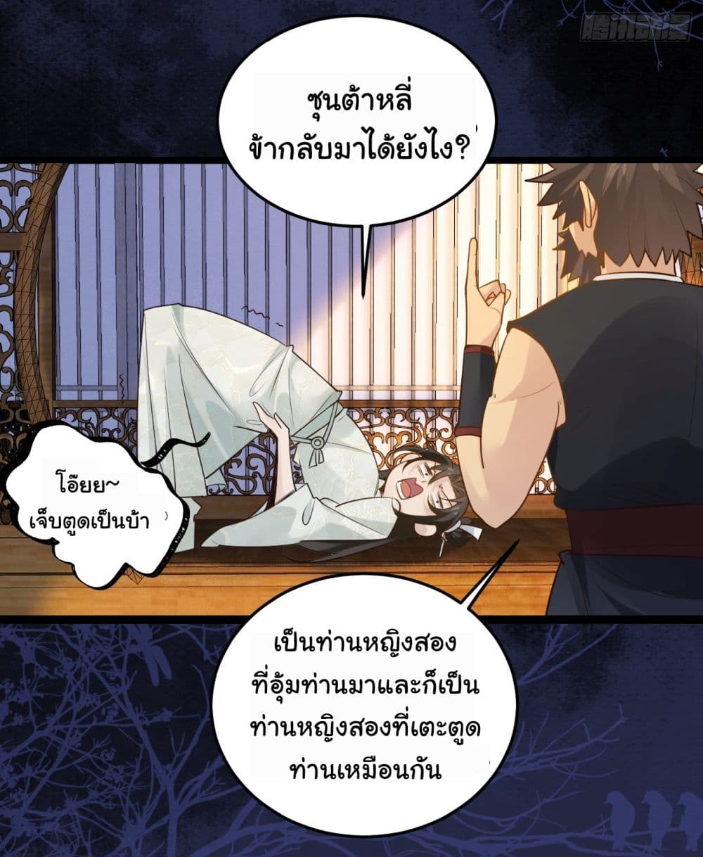 SystemOP ตอนที่ 2 (14)