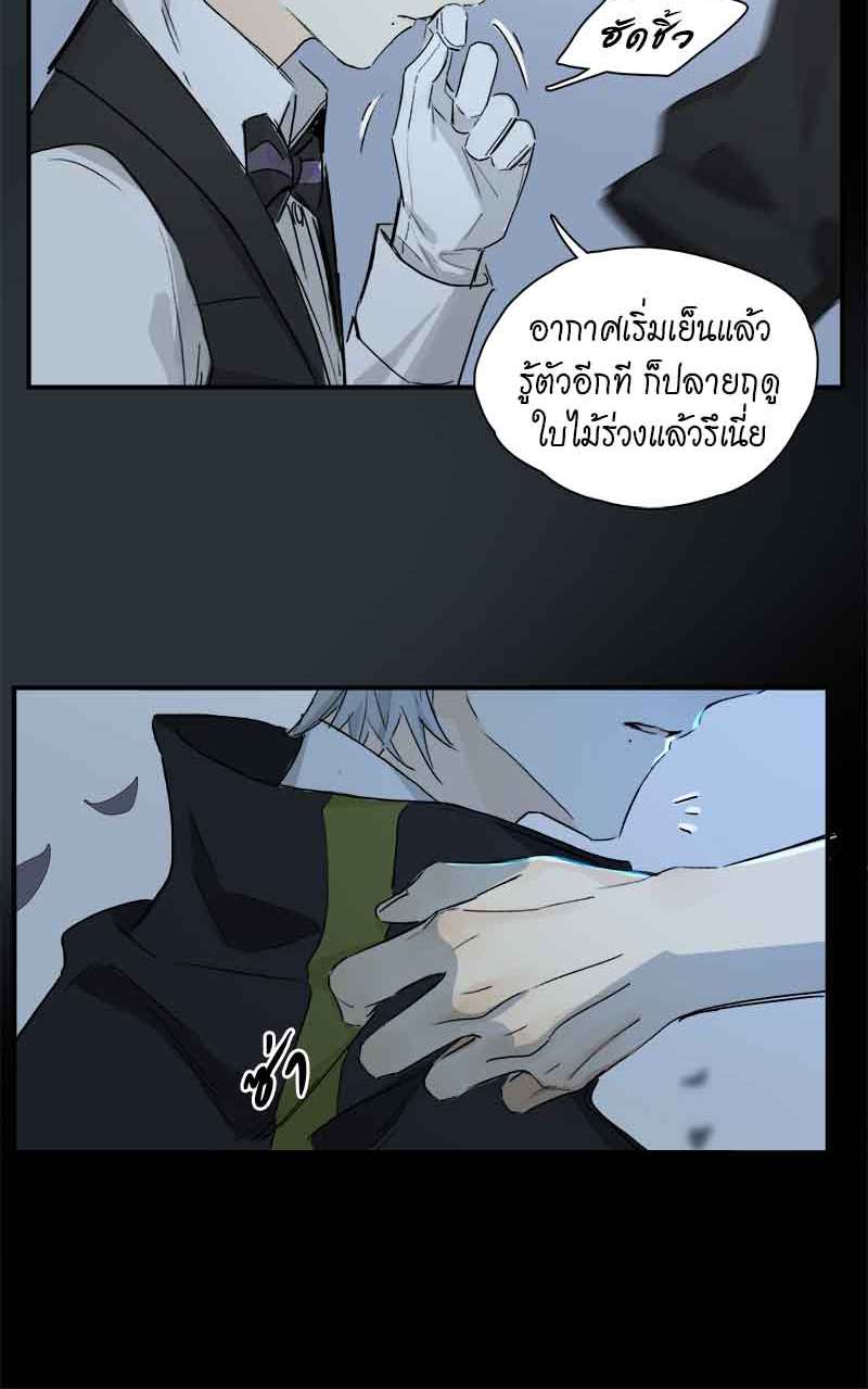 กฎรักแห่งออกัส33 31