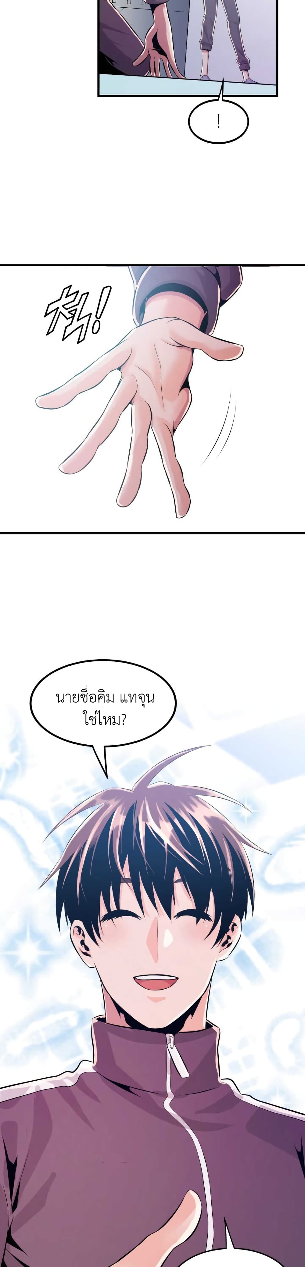 Descent of the Predecessor ตอนที่ 3 (17)