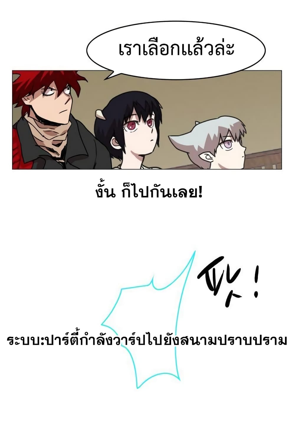 Hardcore Leveling Warrior ตอนที่ 36 (9)