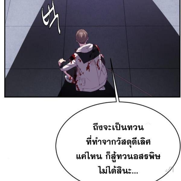 the boy of death 144 032