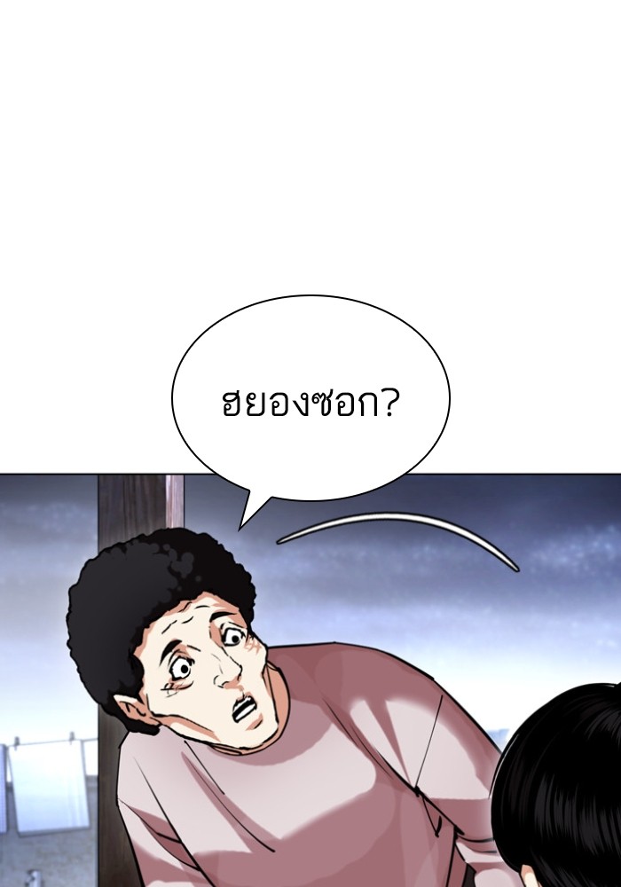 LOOKISM 434 034